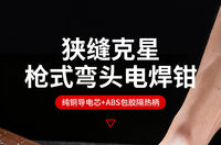 工业级加厚一体纯铜弯头电焊钳 多角度防烫防滑枪式弯头电焊钳