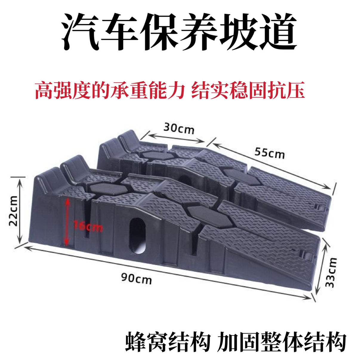 Anti-Slip Plastic Car Maintenance Ramp for Oil Changes