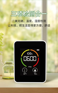 空气质量监测仪 CO2 空气检测仪三合一 半导体型二氧化碳检测仪