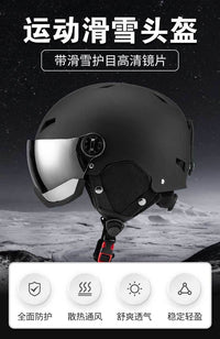 雪镜一体式护目镜冬季保暖套装男女户外运动防护滑雪头盔帽单双板