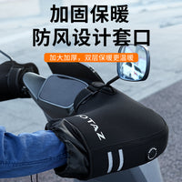 冬季防寒风冻雨电动摩托车骑行手把套电瓶车长毛绒保暖加厚护手套
