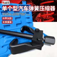 Shock Absorber Spring Compressor Tool, Claw-Type Spring Disassembly Tool for Auto Repair