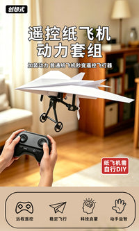 新品遥控纸飞机DIY航模公园户外亲子互动3-6-10儿童早教益智玩具