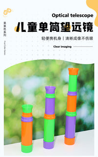 Children's Carrot Telescope, 3-Section Adjustable High-Definition Monocular, Educational Toy