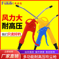 High Pressure Blow Gun Air Gun Compressed Air Tool Dust Blow Gun Pneumatic Air Pump Dust Removal Extended Blow Gun