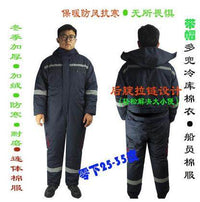 长款进冷库服 防寒 防冻零下40度防寒服多功能男士工装大衣连体