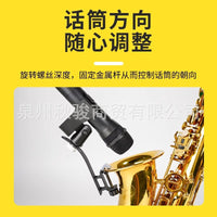 萨克斯麦克风支架中音次中音高音萨克斯话筒夹子麦夹子话筒固定架