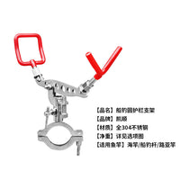 304 Stainless Steel Strong Clamp Round Railing Boat Fishing Rod Holder