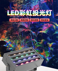 LED彩虹投光灯户外防水彩色光照树灯公园亮化景观庭院园林射树灯 40W彩虹投光灯