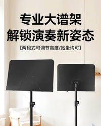 乐谱架便携式可折叠谱架吉他曲谱支架古筝小提琴家用歌谱台琴谱架