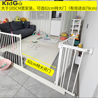 KidGo婴儿童加大开门安全门栏楼梯防护栏宠物围栏狗栅栏 适用宽度86~94cm(小尺寸门）