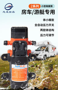 跨境爆款房车直流隔膜泵12V/24V智能感应静音自吸泵游艇增压泵