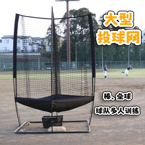 360-Degree Baseball and Softball Pitching and Catching Net for Team Training
