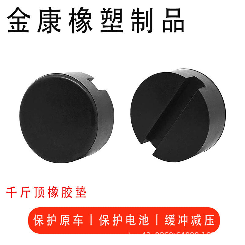 Universal Grooved Rubber Jack Support Block for Car Undercarriage Protection