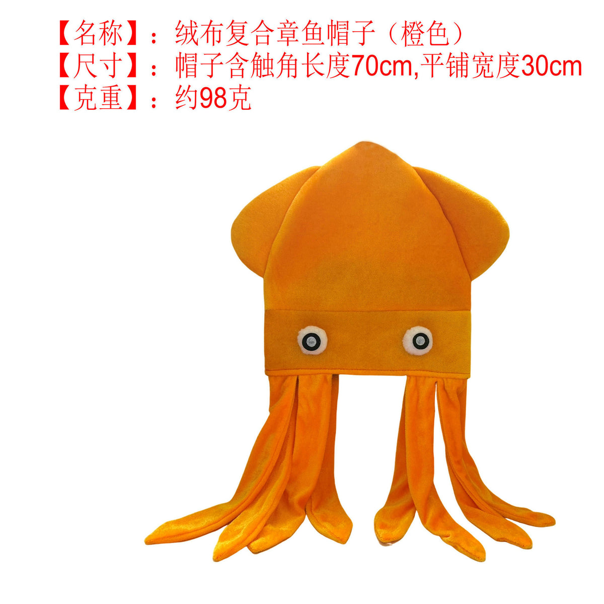 Orange / Octopus Hat