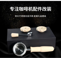 惠家310/330咖啡机手柄改装套件 意式咖啡机实木原木58mm无底手柄