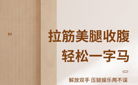 一字马训练器抻腿拉筋开胯神器韧带拉伸劈叉压腿瘦腿美腿瑜伽舞蹈