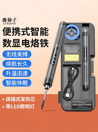 鹿仙子无线电烙铁USB数显充电式家用小型迷你烙铁笔维修便携式