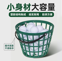 高尔夫球装球筐捡球筐塑胶练习场用品 25/50/75/100/150粒拾球篮
