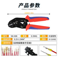 SOX SN Series Quick-Change Jaw Crimping Pliers, 190mm, 45# Steel