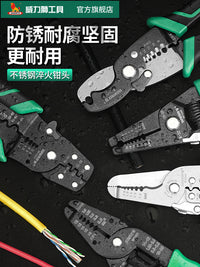 威力狮多功能压接剥线钳工业级鸭嘴排线钳电工光钎剪线扒皮剪线钳