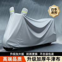 电动车车衣车罩全罩耐用防雨防晒隔热电瓶车加厚保护罩电车遮雨罩