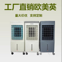 跨境小型移动冷风扇家用制冷空调扇水冷遥控冷风机厂家直销欧英美