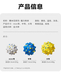 新款宠物玩具球ETPU爆米花玩具耐咬狗狗磨牙洁齿高弹狗狗玩具球