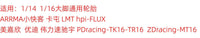 PYFORE 96mm Diameter 1/14 1/16 Universal Tires for Small Monster Trucks ARRMA and MJX