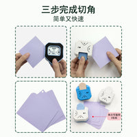 三合一打孔圆角器倒角器切角器DIY手工照片相纸名片倒角工具切纸