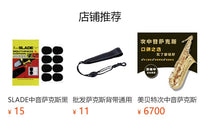 Alto Saxophone Accessory U-Shaped Soft Leather Strap with PVC Box