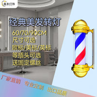 美发标志灯美发转灯发廊转灯户外防水理发杆Barber Shop 欧规