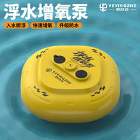 野营者浮水增氧泵户外防水型增氧机钓鱼水面打氧机鱼缸钓鱼氧气泵