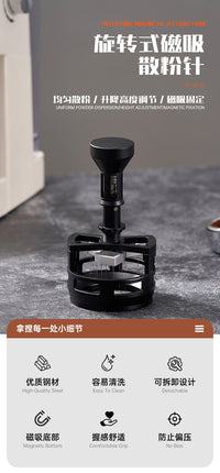 啡象咖啡布粉针意式咖啡布粉搅粉针轻松散粉打散结块均匀按压旋转