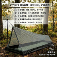 网纱帐篷solo单人野营户外轻量化透气防蚊虫徒步摩旅庇护所内帐
