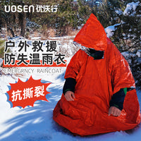 户外应急保温毯急救毯加厚防寒保暖野外登山专用救生毯防失温雨衣