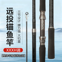 远投铁板超硬锚鱼竿3插接碳带路亚趴竿硬拉石斑坑锚杆 XXXH调路亚