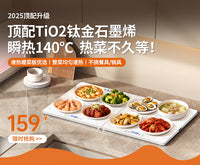 【整菜速热】暖菜板加热饭菜神器家用恒温垫电热保温板2025新款