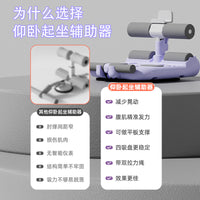 家用吸盘式仰卧起坐辅助器 室内卷腹锻炼 练腹肌健身器材