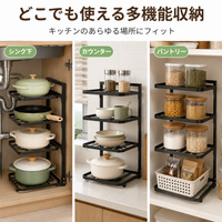Under-Sink Storage, Carbon Steel Rack, Pot & Pan Cookware Storage, Matte Kitchen Rack