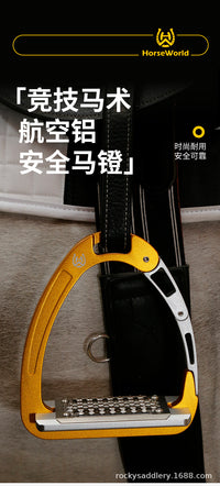 跨境安全马镫防脱马术装备不锈钢踏板马蹬彩色轻便马镫8211017