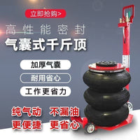 Pneumatic Airbag Jack for Car Tire Repair 3.5 Ton