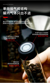 咖啡豆密封罐展示架透明保存罐单向排气阀便捷分装瓶闻香瓶配漏斗
