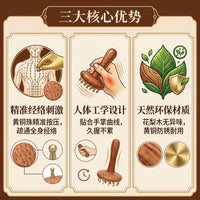 黄铜经络刷揉腹肚子全身通用按摩刷疏通带脉刷身体刮痧经络按摩梳