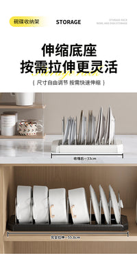跨境厨房置物架家用可伸缩碗碟架台面沥水锅盖架橱柜可调节锅具架