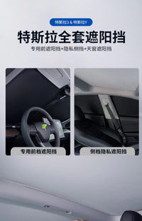特斯拉焕新版model3/Y露营隐私密遮阳帘车窗全遮光天窗防晒偷窥