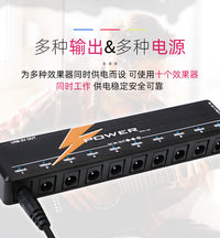 10-Channel Effect Pedal Power Supply for Electric Guitar, 9V Low-Noise Regulated