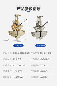 北星老式钟表机芯挂钟配件机械钟维修发条式钟表机芯走时总成