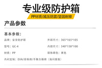 安全防护箱 注塑工具收纳箱 密封防水耐磨工具盒塑料防护箱GC-4