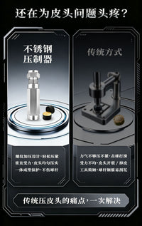 皮头压制器小头杆皮头压制器台球杆斯诺克九球黑八修理工具配件